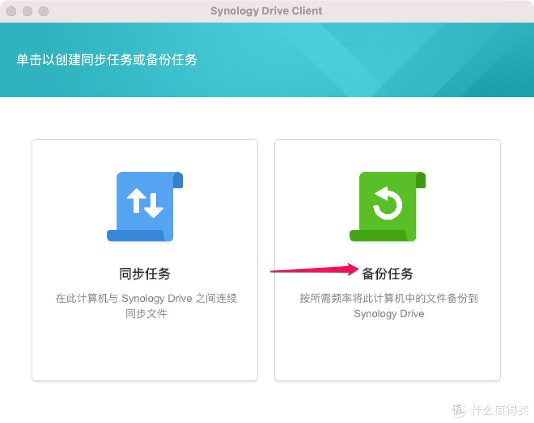 用群晖自动备份电脑上的工作文件，超简单